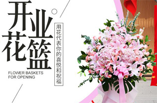 山东青岛即墨市移风店镇谢家屯村花篮配送